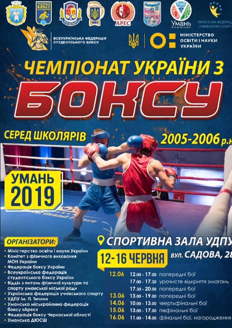 11-16 червня